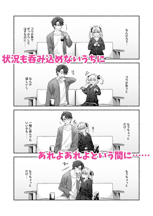VRのはずだった!! 画像4