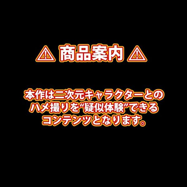 【完全版】膣出ししてくれませんか?-紅月カ●ン(コード●アス)- 画像1