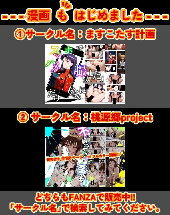 【完全版】膣出ししてくれませんか?-紅月カ●ン(コード●アス)- 画像9