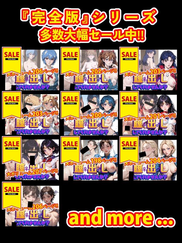 【完全版】膣出ししてくれませんか?-紅月カ●ン(コード●アス)- 画像10