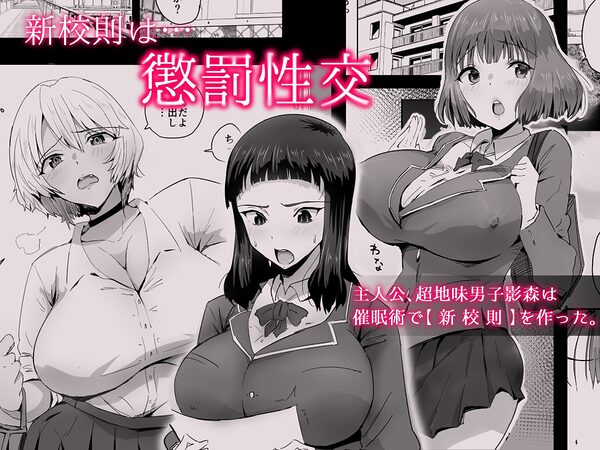 ココロハック‐依存プログラム‐ 画像1