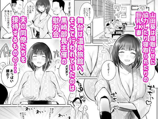 僕だけに甘えさせてくれる巨乳Jk妻を他の男に抱かせてみた11 画像1