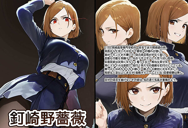 男勝りな強気美少女・釘崎野薔薇ちゃんは孕ませおじさんのデカマラファックで即敗北！〜ドMで甘えん坊な妊婦妻に堕ちる〜 画像1