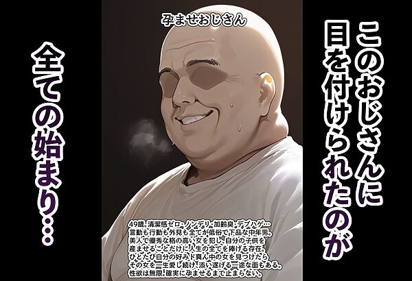 男勝りな強気美少女・釘崎野薔薇ちゃんは孕ませおじさんのデカマラファックで即敗北！〜ドMで甘えん坊な妊婦妻に堕ちる〜 画像2