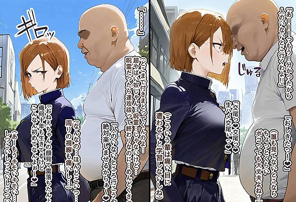 男勝りな強気美少女・釘崎野薔薇ちゃんは孕ませおじさんのデカマラファックで即敗北！〜ドMで甘えん坊な妊婦妻に堕ちる〜 画像3