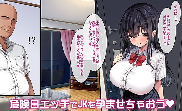 隣に住む爆乳JKに懐かれたのでラブラブエッチで孕ませちゃった。 画像5