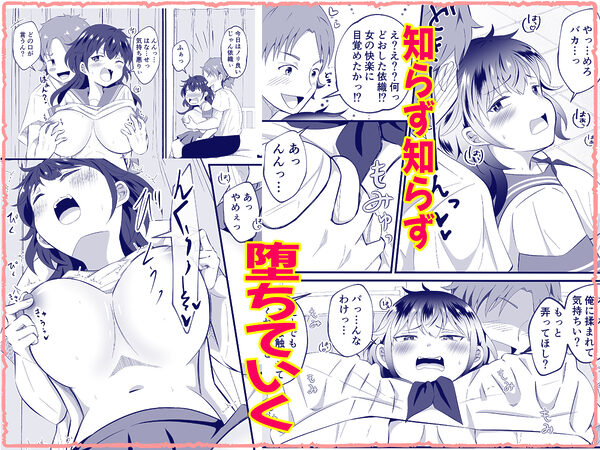 TSした友人にノリで催◯かけてみた 画像4