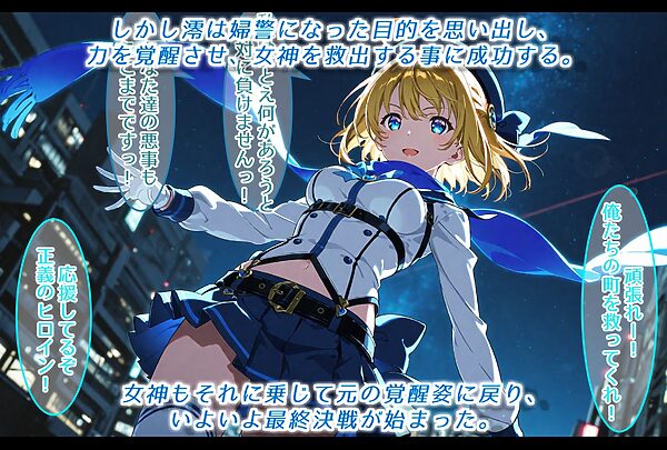 仇討ちに失敗した婦警魔法少女、敗北し、組織のご奉仕メイドにされる 画像8