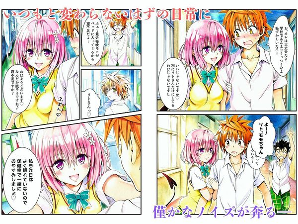 猿の樂園計画 -Not The Rito- Vol.1:樂園計画始動 画像1