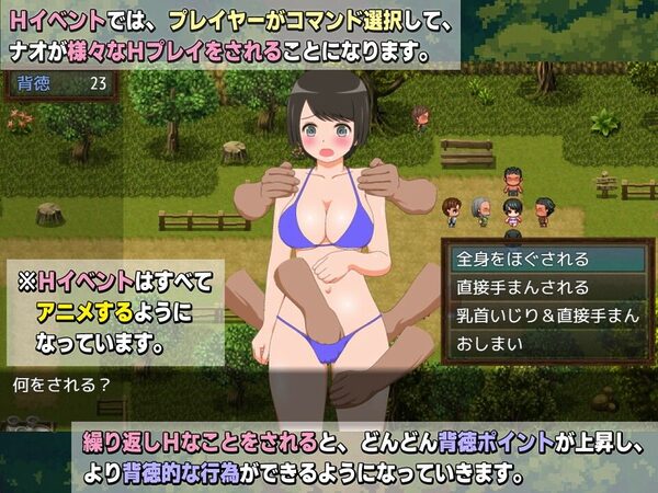 新妻ナオの魔物追い払い当番 画像3