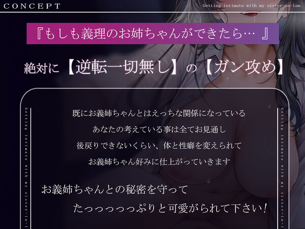 義理あね。3 画像1