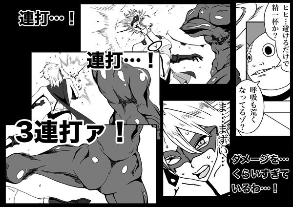 アイアンヒート〜砕け散った鋼の心〜 画像4