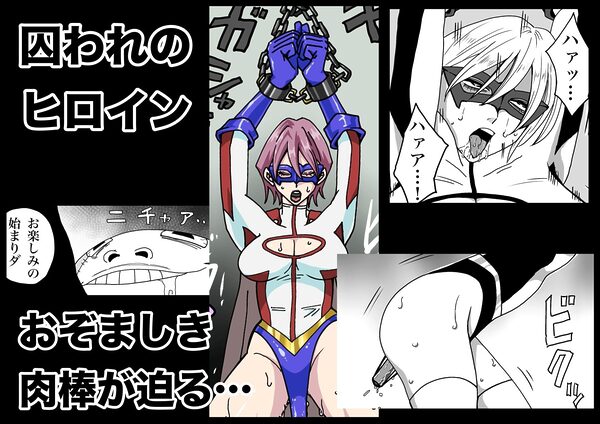 アイアンヒート〜砕け散った鋼の心〜 画像6