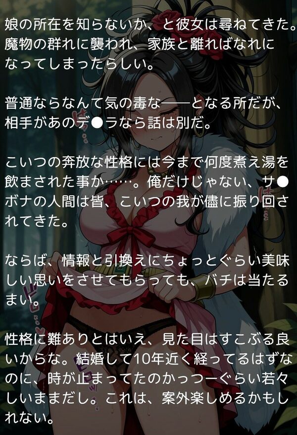 ド●ゴンクエスト恥辱の花嫁 〜旦那の記憶を魔物チンポで上書きされる花嫁たち〜 画像1
