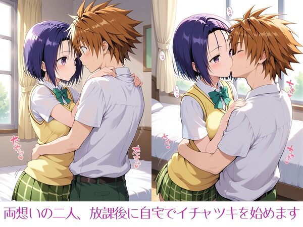 春菜ちゃんとの放課後 画像1