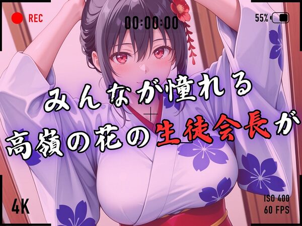 【4Kイラスト】1万3000人の生徒を抱いた校長による榊原春香への性指導(七夕祭り編) 画像3