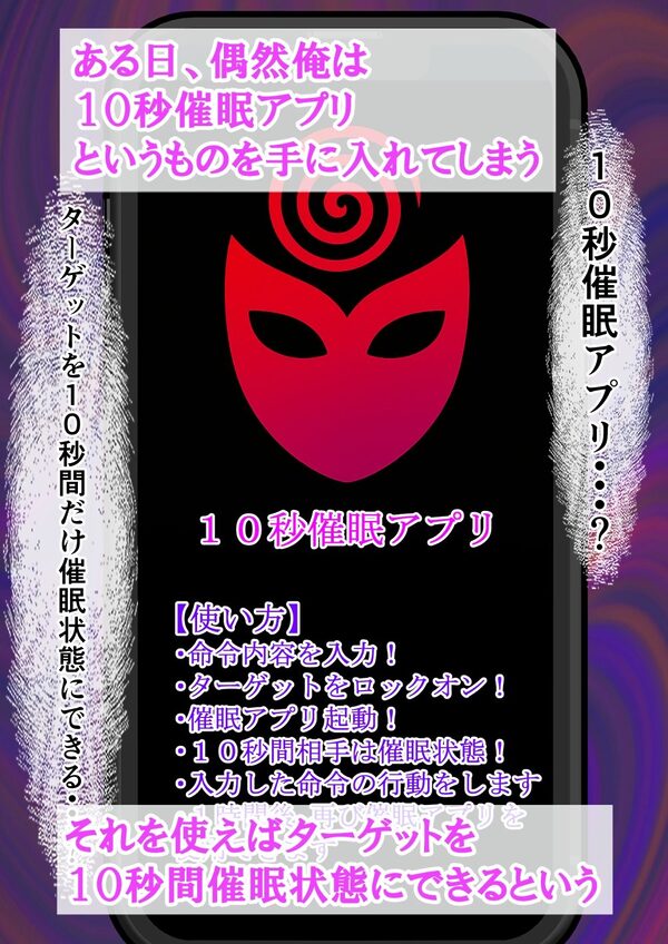 たった10秒しか効果がない催●アプリを使って、担任の爆乳先生と生ハメ中出しセックスする方法を考えた話 画像3