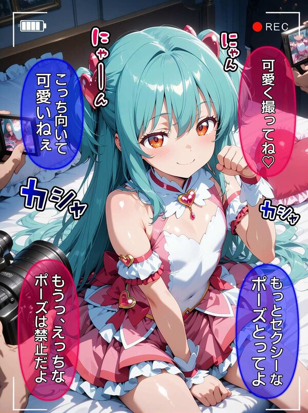 即堕ち大乱舞12 画像3
