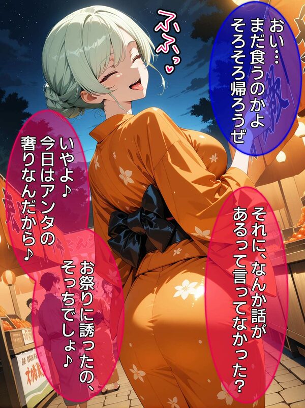 即堕ち大乱舞12 画像9