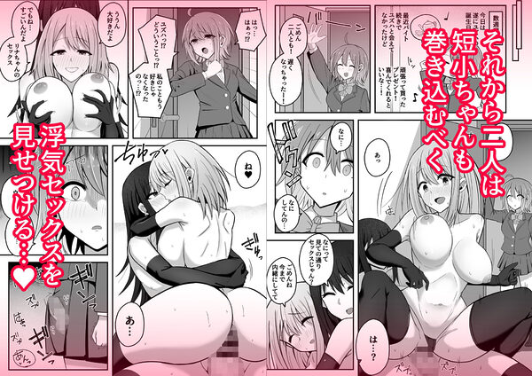 デカつよふたなりに彼女を寝取られて自分まで墜とされる短小ちゃん 画像5