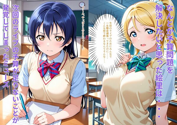 アイドルのパパ活  大好きなあなたの精子は全部私のもの（はーと） 画像1