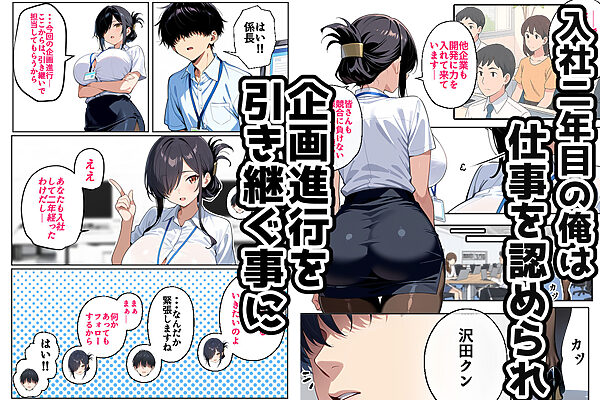 上司彼女が堕ちるまで（NTRカラーコミック195p） 画像3