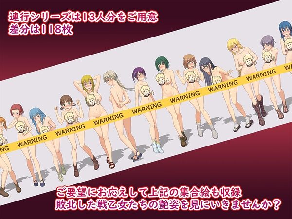 こちら敗北した戦乙女です 〜Ci-enまとめCG集〜 画像4