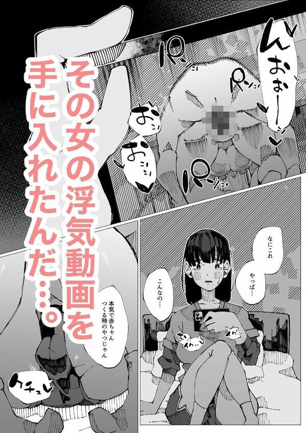 限界後輩は先輩を壊してでも孕みたい。 画像3