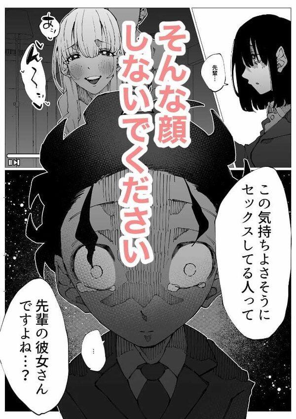 限界後輩は先輩を壊してでも孕みたい。 画像6