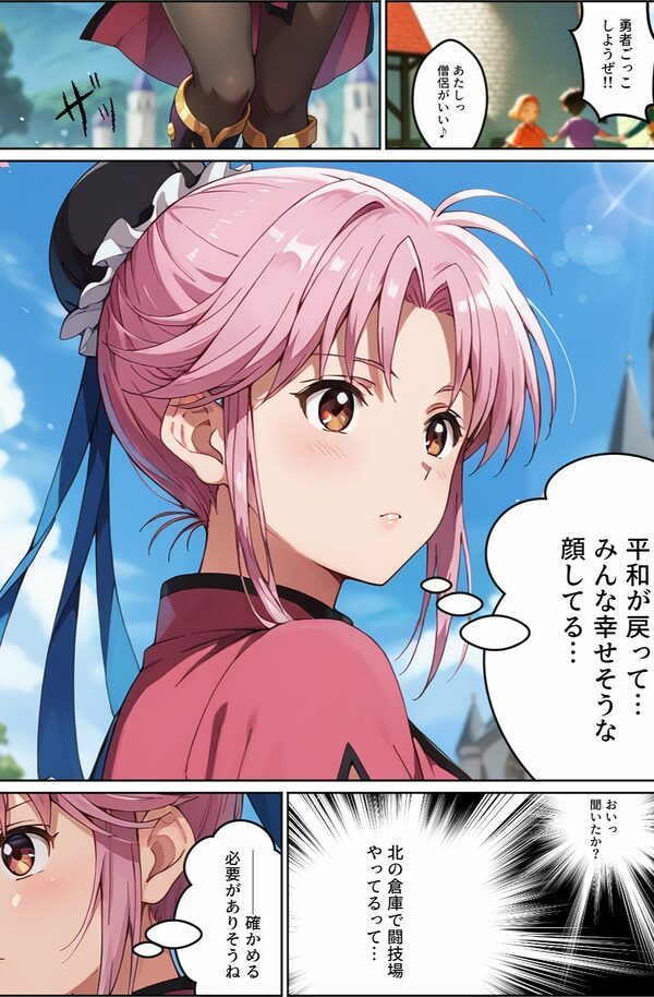 デバフ漬けの女冒険者 〜奪われる守りと服〜 画像1
