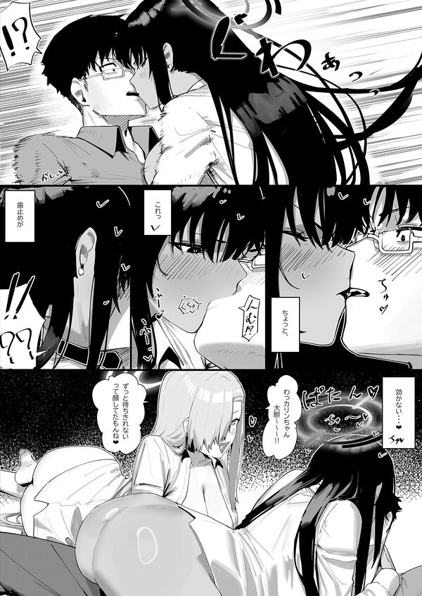 ［お嫁さん」にっしてくれ！ 画像1