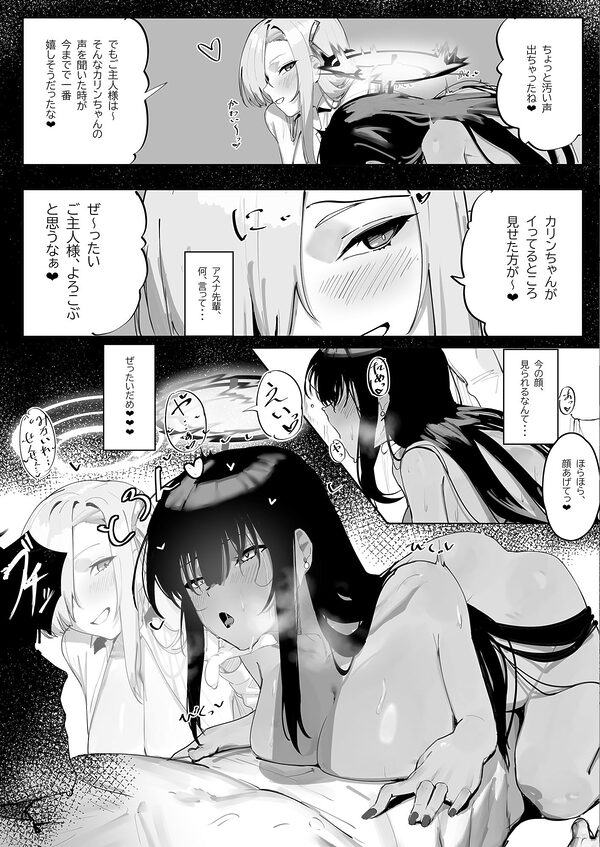 ［お嫁さん」にっしてくれ！ 画像3