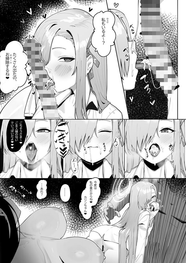 ［お嫁さん」にっしてくれ！ 画像4