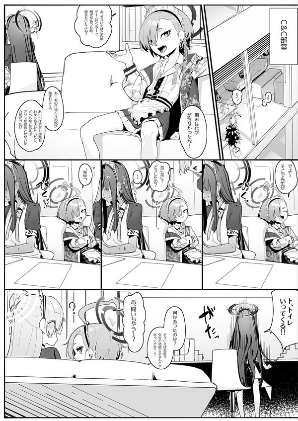 「お嫁さん」にしやがれ！ 画像1