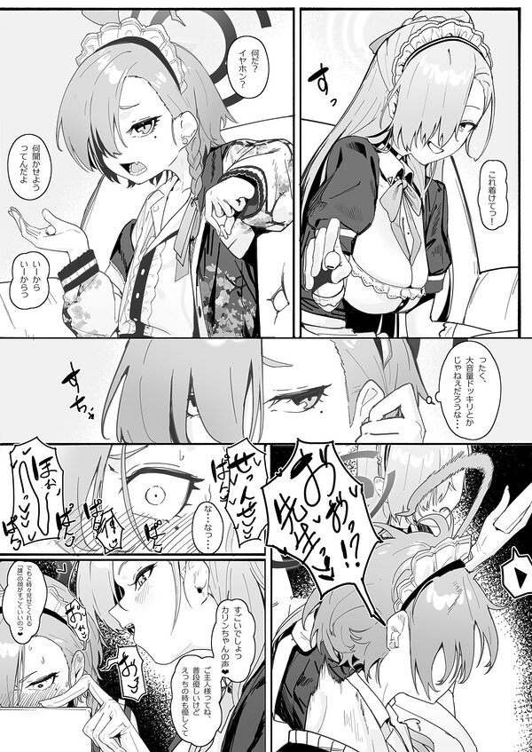 「お嫁さん」にしやがれ！ 画像2