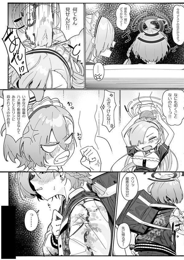 「お嫁さん」にしやがれ！ 画像3