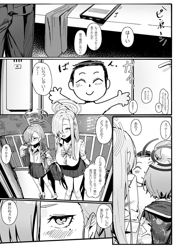 「お嫁さん」にしやがれ！ 画像4
