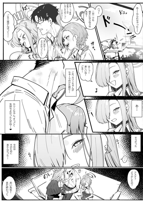 「お嫁さん」にしやがれ！ 画像5