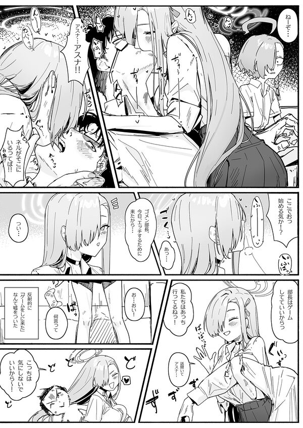 「お嫁さん」にしやがれ！ 画像6