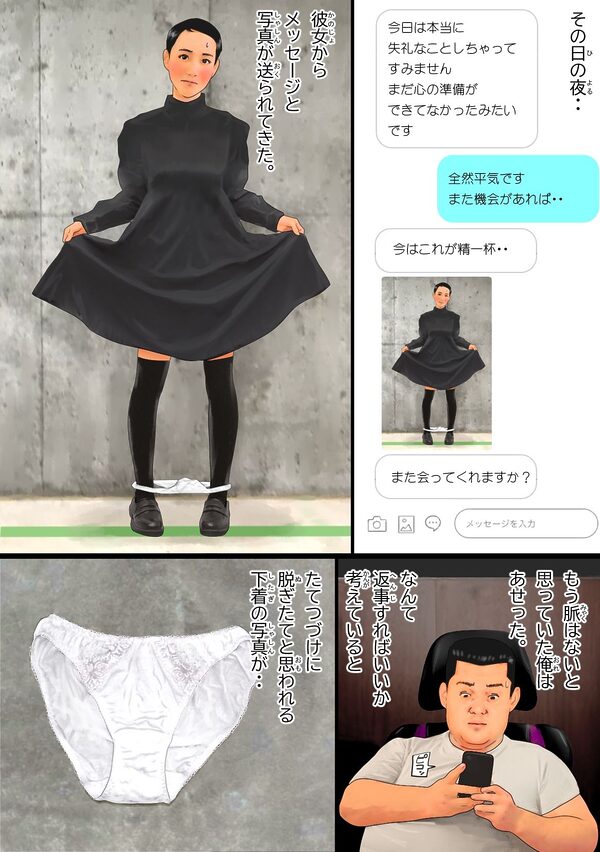 超異次元の少子化対策!!自称芸術家のひきこもり女子と子作りマッチング 画像1