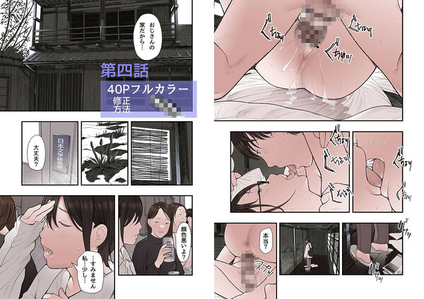 一応、シェアハウスの管理人なんですが・・・第三話 画像10