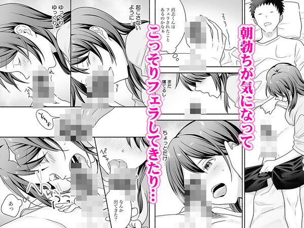 家出女子になつかれて毎日いちゃラブえっちすることになった話 画像3
