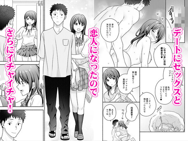家出女子になつかれて毎日いちゃラブえっちすることになった話 画像5