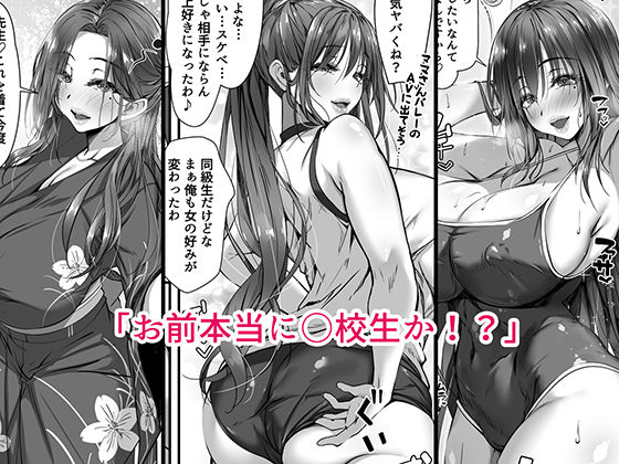 人妻臭がハンパない教え子とエッチする事になった 画像3
