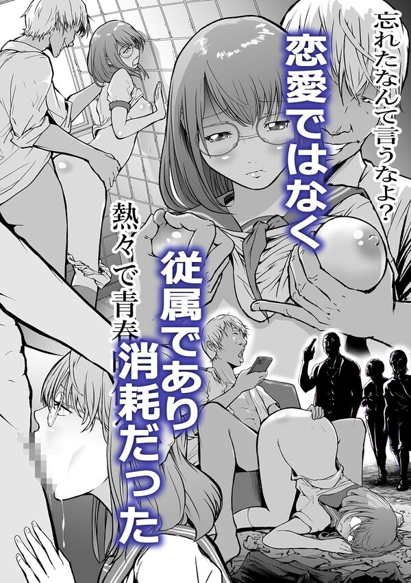 配達に来たのは最低な元彼でした 画像4