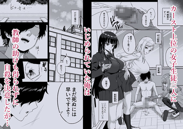 時間停止の力を手に入れた俺は奴らに復讐する 画像1
