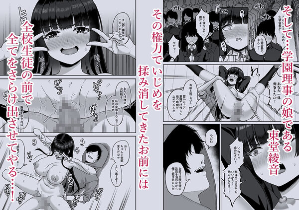 時間停止の力を手に入れた俺は奴らに復讐する 画像6