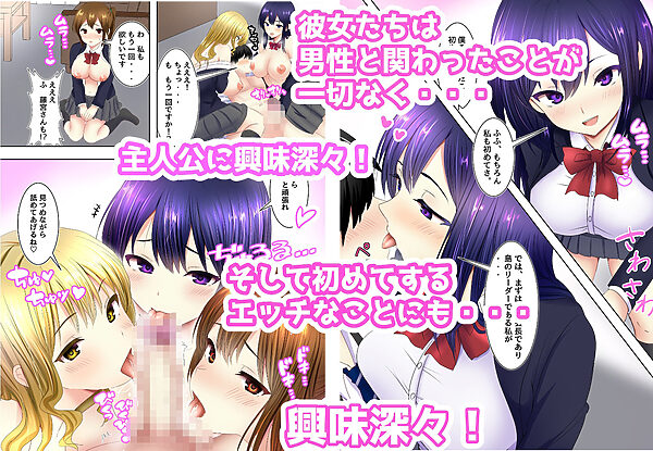 美女しかいない島でハーレムセックス中出しすることを頼まれる話 画像3