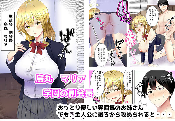 美女しかいない島でハーレムセックス中出しすることを頼まれる話 画像5