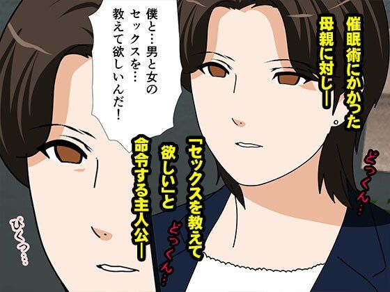 サークルENZIN的 催●学園 第一話  実母Ver. 画像4